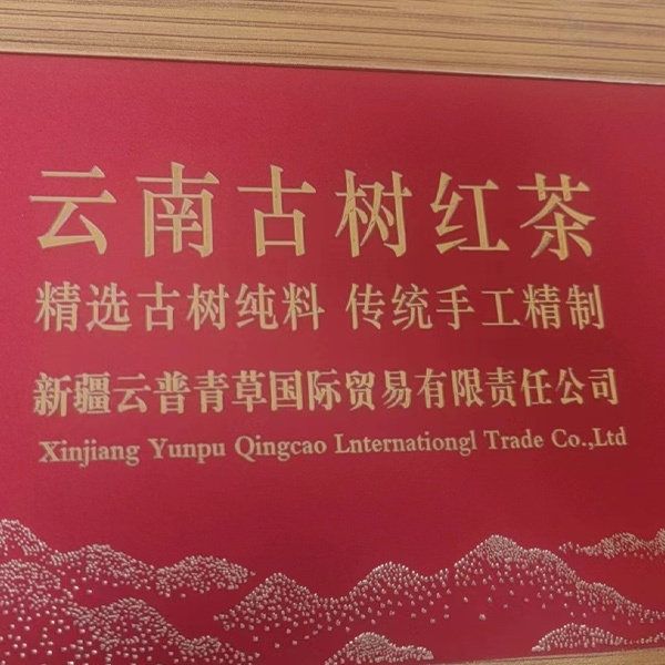 食品供应贸易