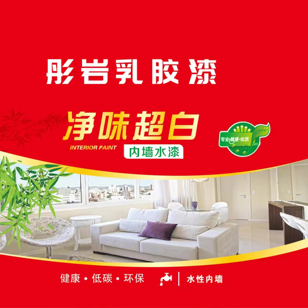 装修材料贸易